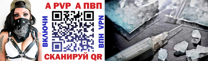 APVP кристаллы  Сольвычегодск 