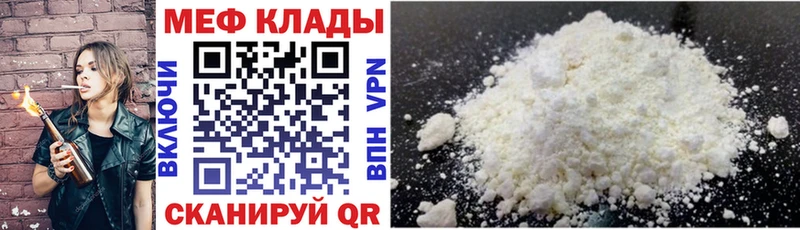 Меф  Сольвычегодск